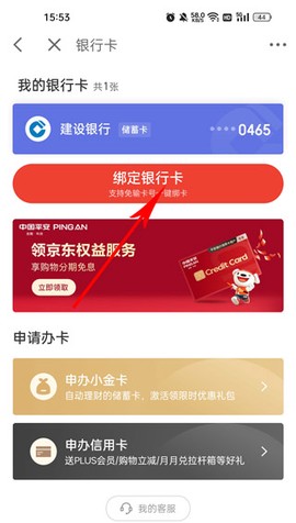 京东金融[图8]