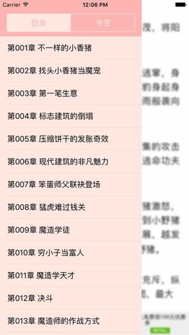 谜语书屋图3