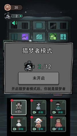 猎鬼宿舍[图1]