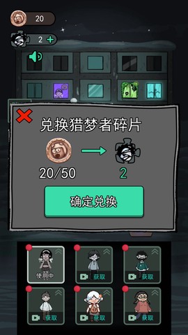 猎鬼宿舍[图2]