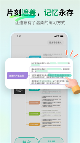 万兴脑图图2