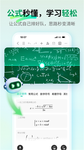 万兴脑图图3