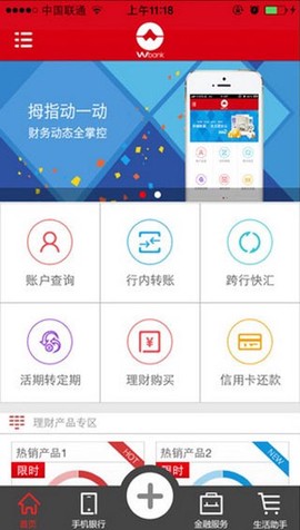 苏州农商银行[图3]