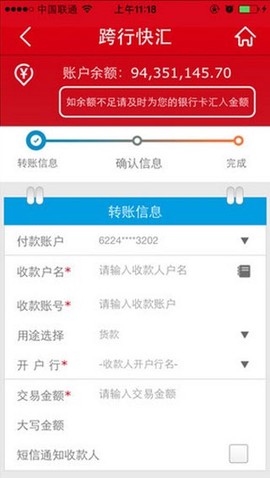 苏州农商银行[图4]