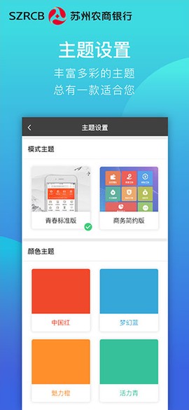 苏州农商银行图3