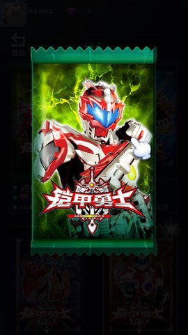 铠甲勇士拆包对战图2