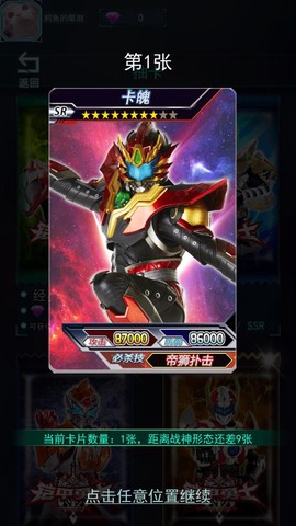 铠甲勇士拆包对战图3