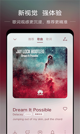 华为音乐[图1]