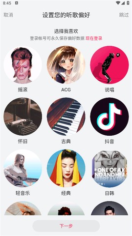 华为音乐图3