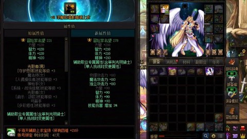 dnf辅助装备是什么