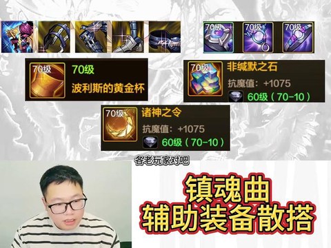 dnf辅助装备是什么[图2]
