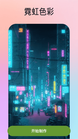 趣漫相机图3