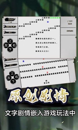 知识又是力量图3
