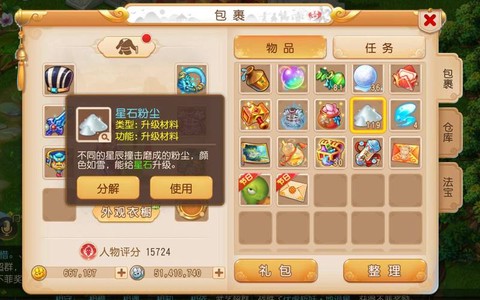 梦幻西游手游怎么赚钱人民币