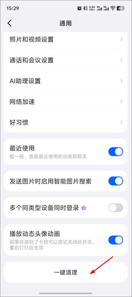钉钉下载安装[图6]