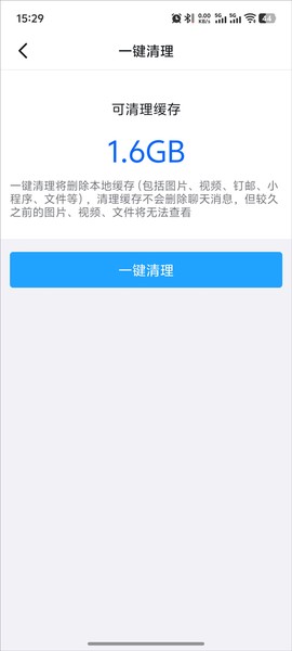 钉钉下载安装[图7]
