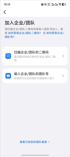 钉钉下载安装[图9]