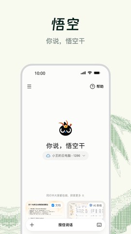 钉钉下载安装图1