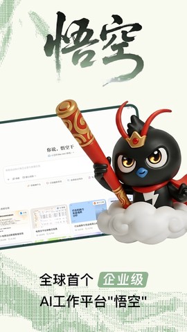 钉钉下载安装图2