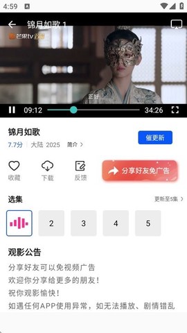 惊鸿视频[图1]