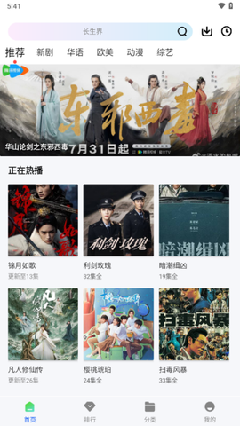 惊鸿视频图3