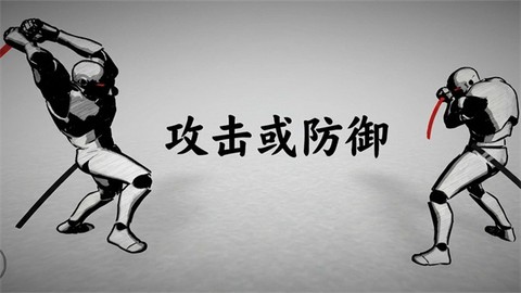 太刀对决[图1]
