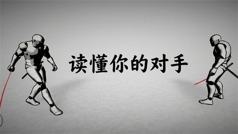 太刀对决图3