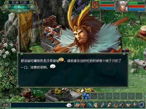 大话西游怎么换衣服[图2]