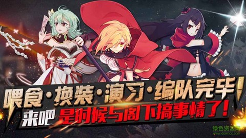 幻域神姬图2