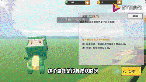 迷你世界怎么抽皮肤