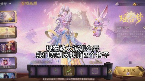 迷你世界怎么抽皮肤[图1]