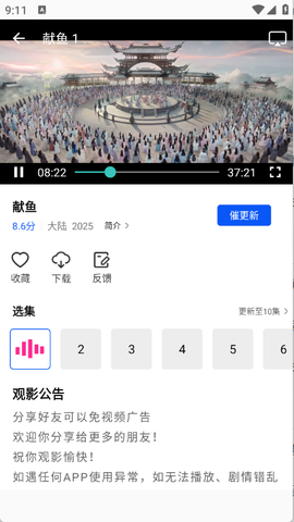 长青视频[图6]