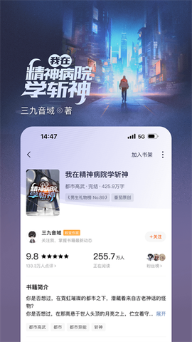 红果免费小说图3