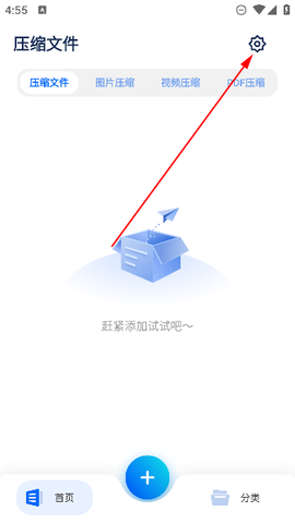 解压助手[图2]
