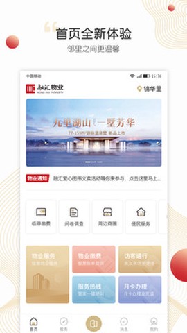 小汇当家[图1]