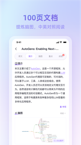 360AI浏览器图2