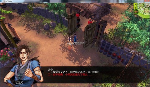 侠客风云传怎么删档