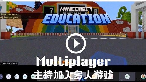 我的世界手机版怎么多人游戏