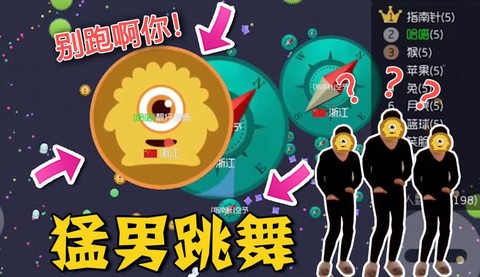 球球大作战怎么跳舞