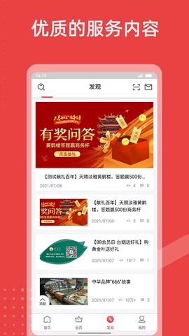 香溢家图3