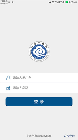 中国气象[图5]