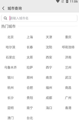 中国气象[图7]