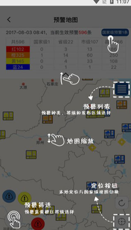 中国气象[图9]