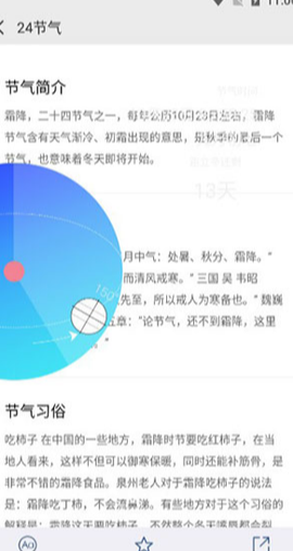 中国气象[图10]