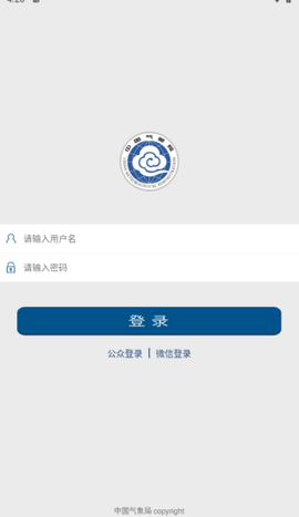 中国气象图2