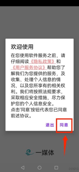 一媒体[图1]