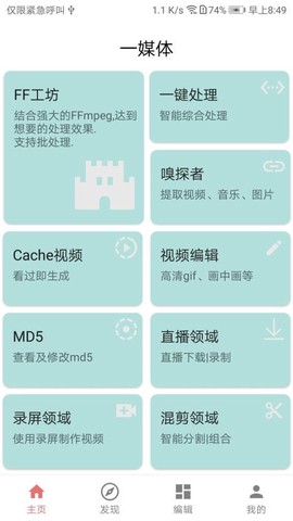 一媒体图2