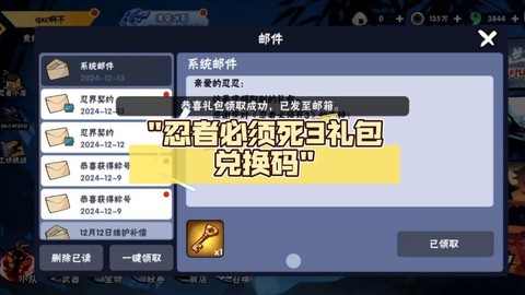 剑网3兑换牌怎么获得[图2]