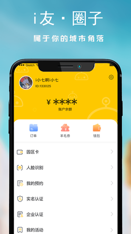 i友未来社区[图1]