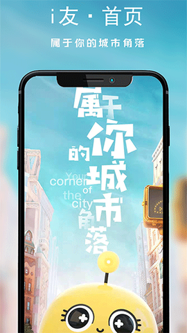 i友未来社区图3
